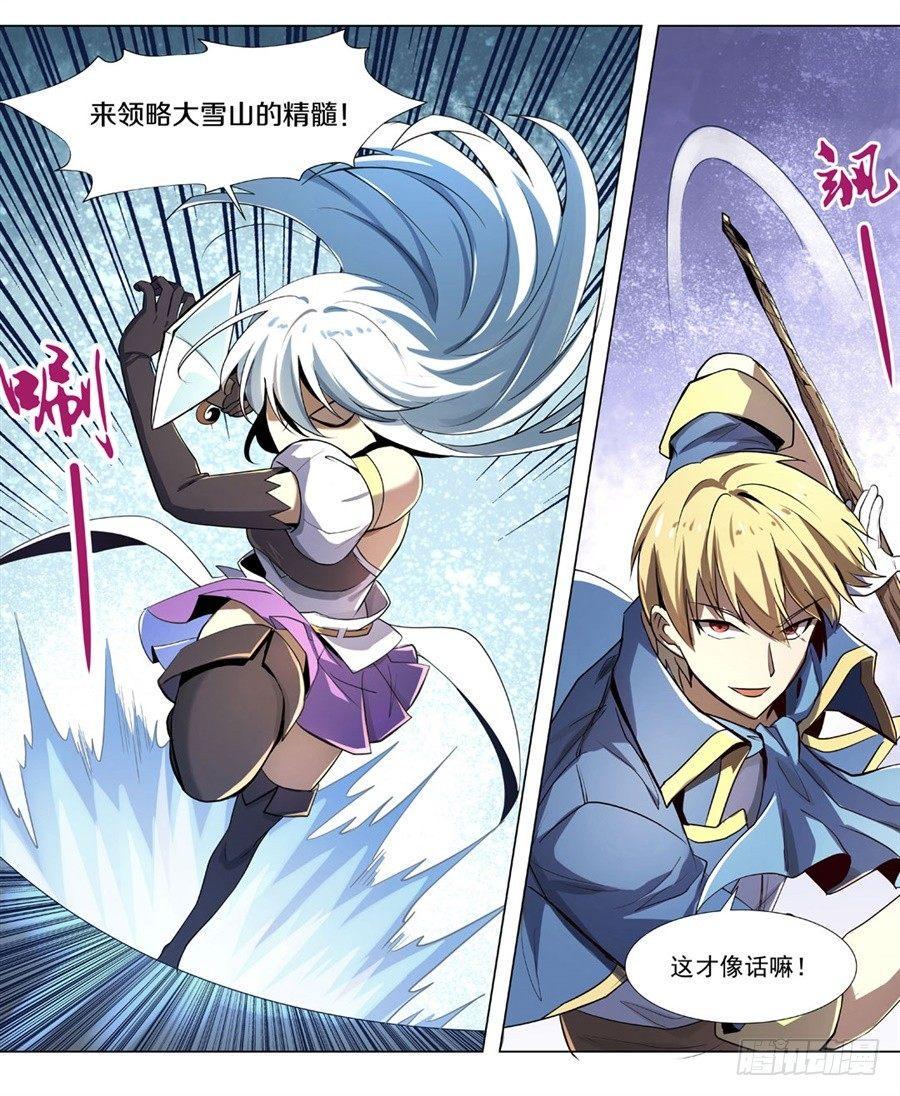 《失业魔王》漫画最新章节第四十一话免费下拉式在线观看章节第【47】张图片