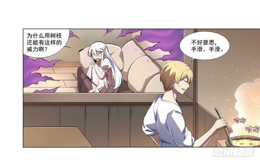 《失业魔王》漫画最新章节第四十一话免费下拉式在线观看章节第【52】张图片