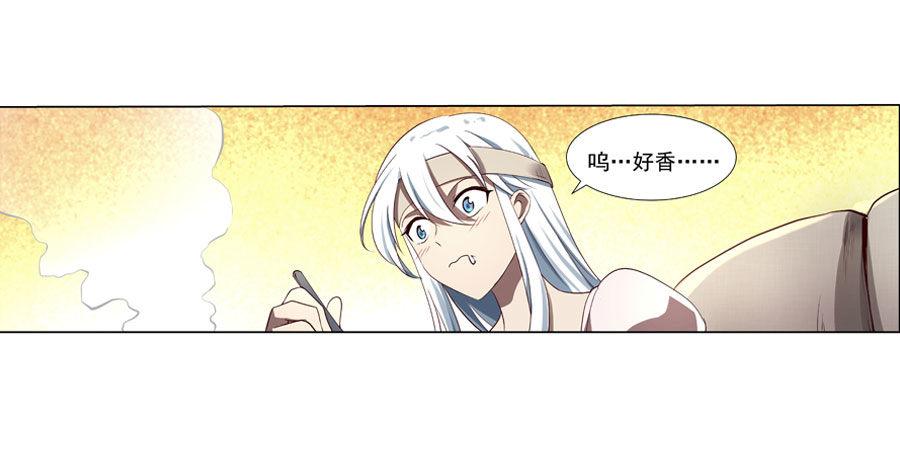 《失业魔王》漫画最新章节第四十一话免费下拉式在线观看章节第【56】张图片