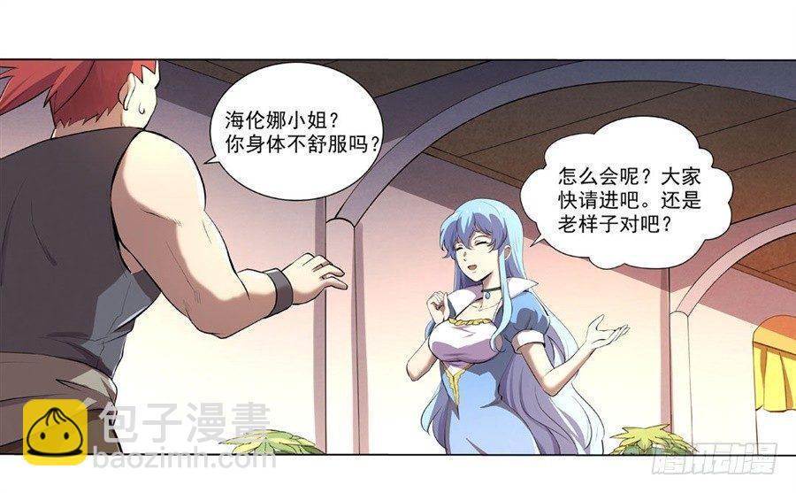 《失业魔王》漫画最新章节第四十二话免费下拉式在线观看章节第【26】张图片