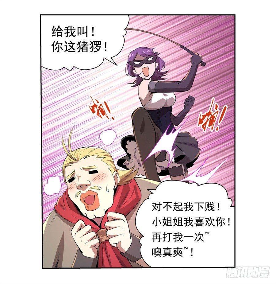 《失业魔王》漫画最新章节第四十二话免费下拉式在线观看章节第【30】张图片