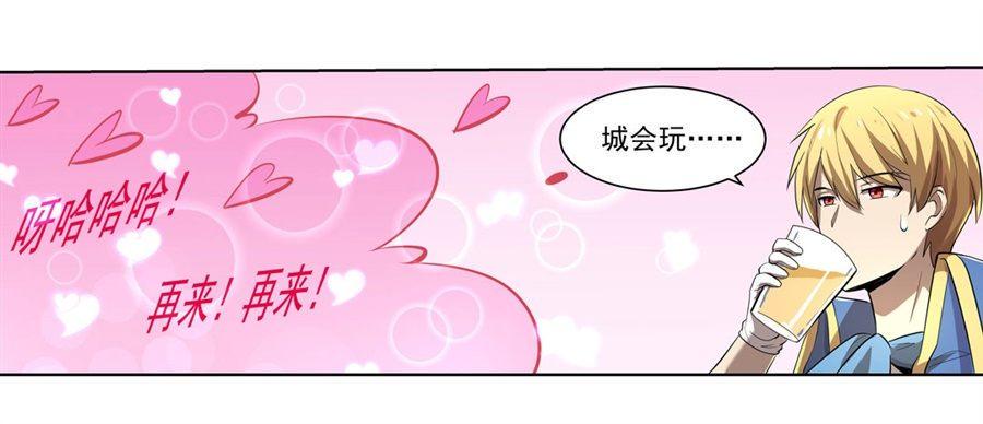 《失业魔王》漫画最新章节第四十二话免费下拉式在线观看章节第【31】张图片