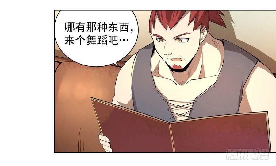 《失业魔王》漫画最新章节第四十二话免费下拉式在线观看章节第【33】张图片