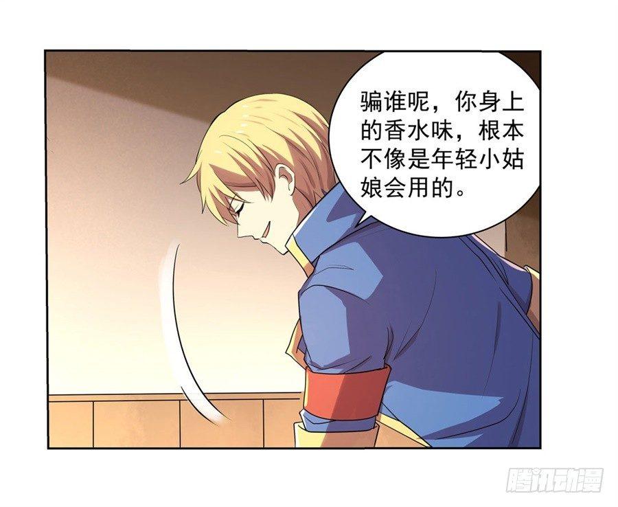 《失业魔王》漫画最新章节第四十二话免费下拉式在线观看章节第【56】张图片