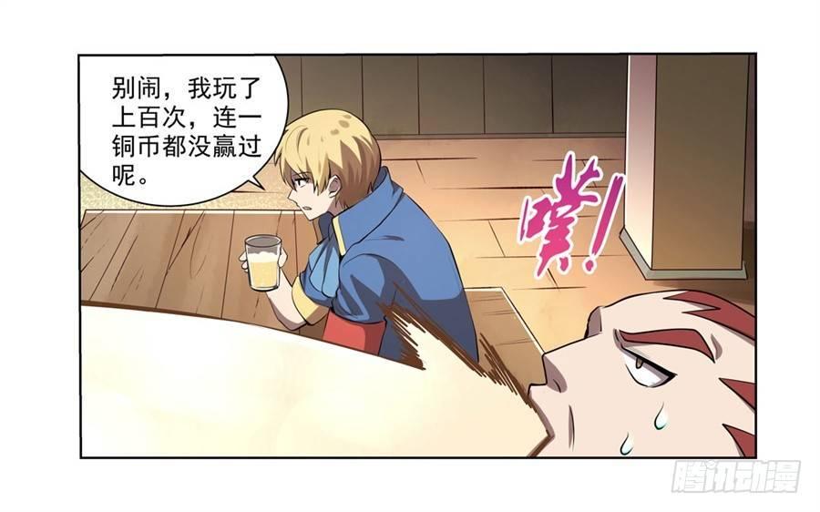 《失业魔王》漫画最新章节第四十二话免费下拉式在线观看章节第【7】张图片