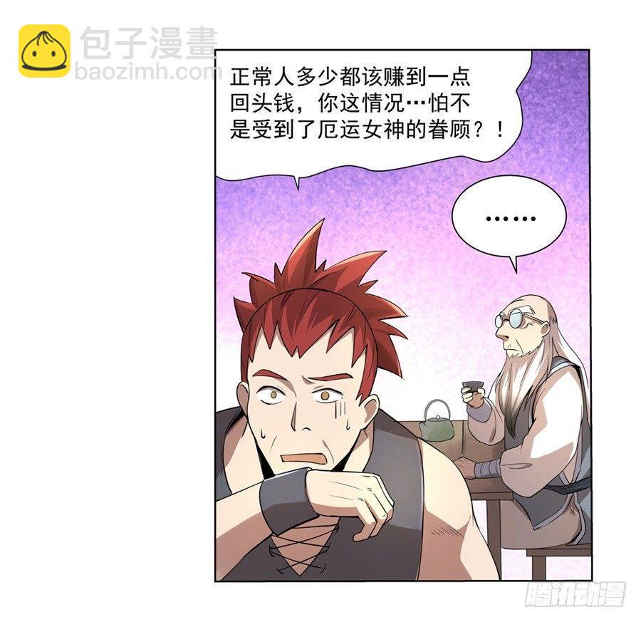 《失业魔王》漫画最新章节第四十二话免费下拉式在线观看章节第【8】张图片