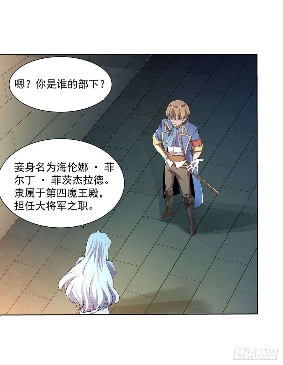 《失业魔王》漫画最新章节第四十三话免费下拉式在线观看章节第【13】张图片