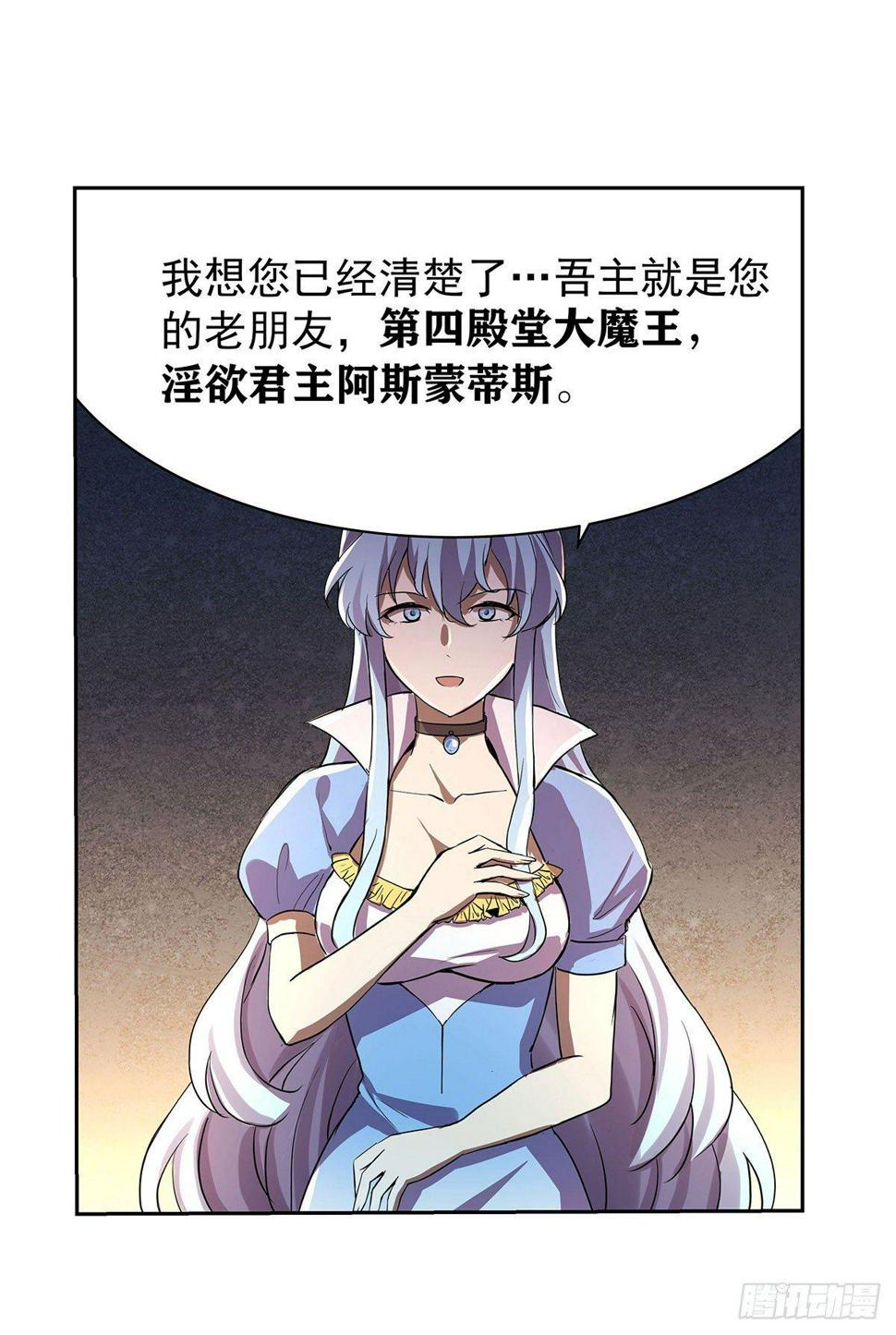 《失业魔王》漫画最新章节第四十三话免费下拉式在线观看章节第【14】张图片