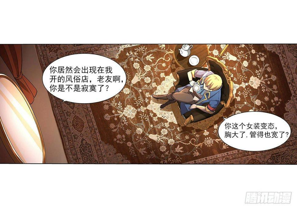 《失业魔王》漫画最新章节第四十三话免费下拉式在线观看章节第【23】张图片