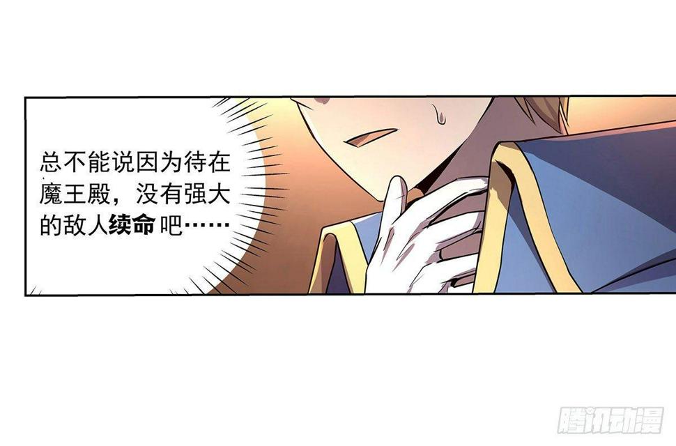 《失业魔王》漫画最新章节第四十三话免费下拉式在线观看章节第【29】张图片