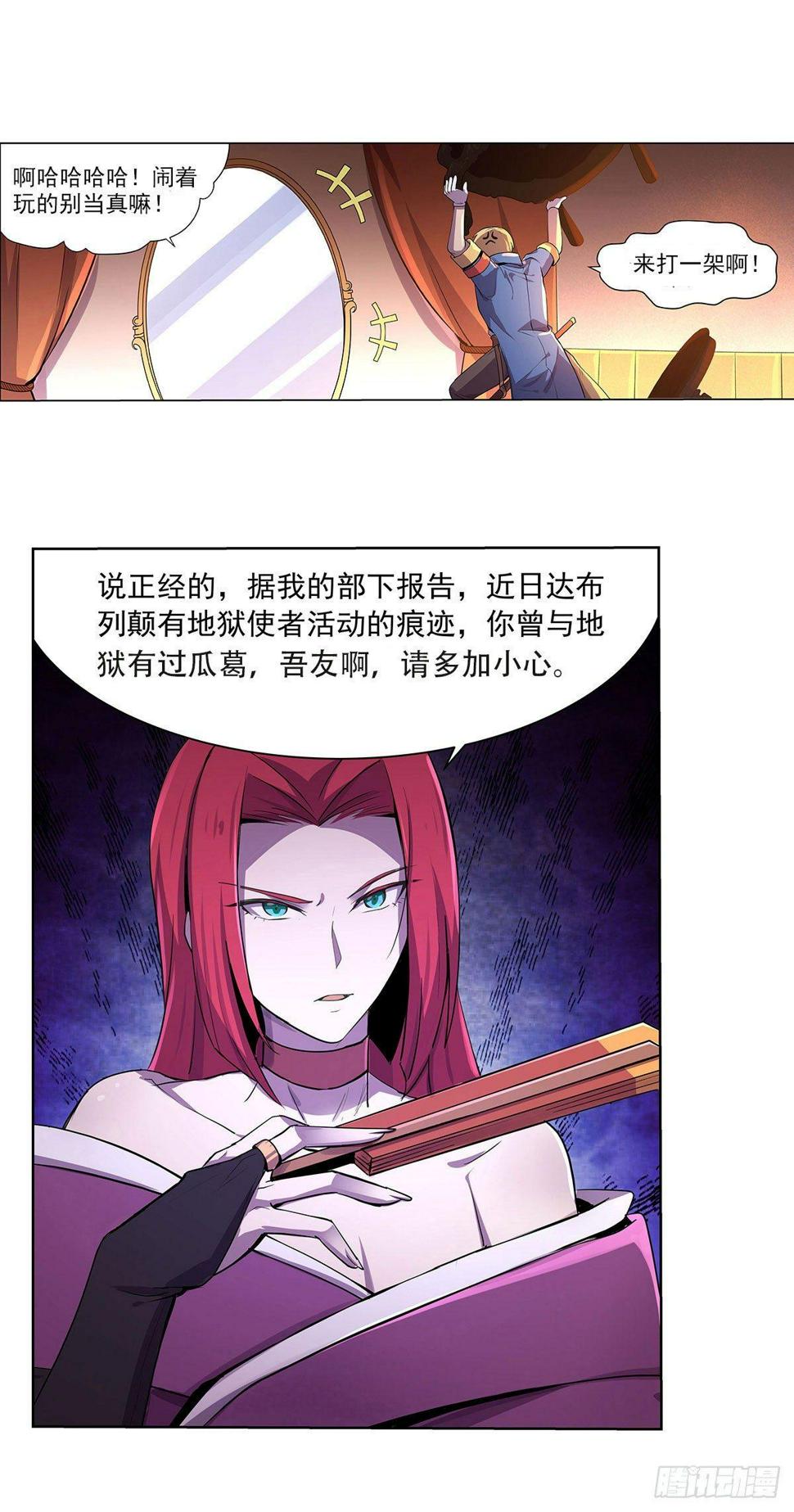 《失业魔王》漫画最新章节第四十三话免费下拉式在线观看章节第【41】张图片