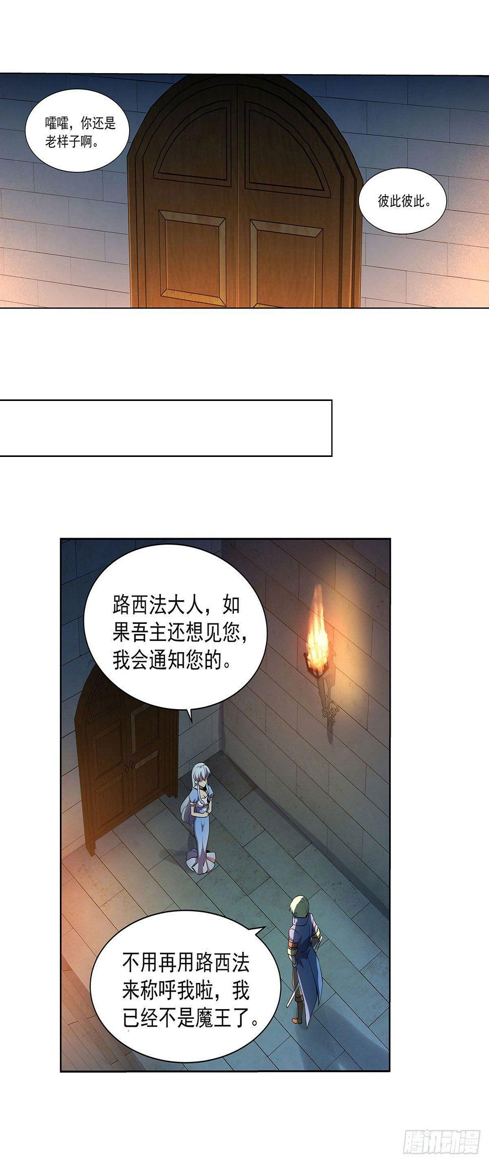 《失业魔王》漫画最新章节第四十三话免费下拉式在线观看章节第【43】张图片