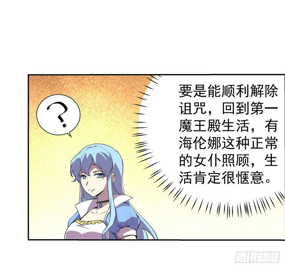 《失业魔王》漫画最新章节第四十三话免费下拉式在线观看章节第【49】张图片