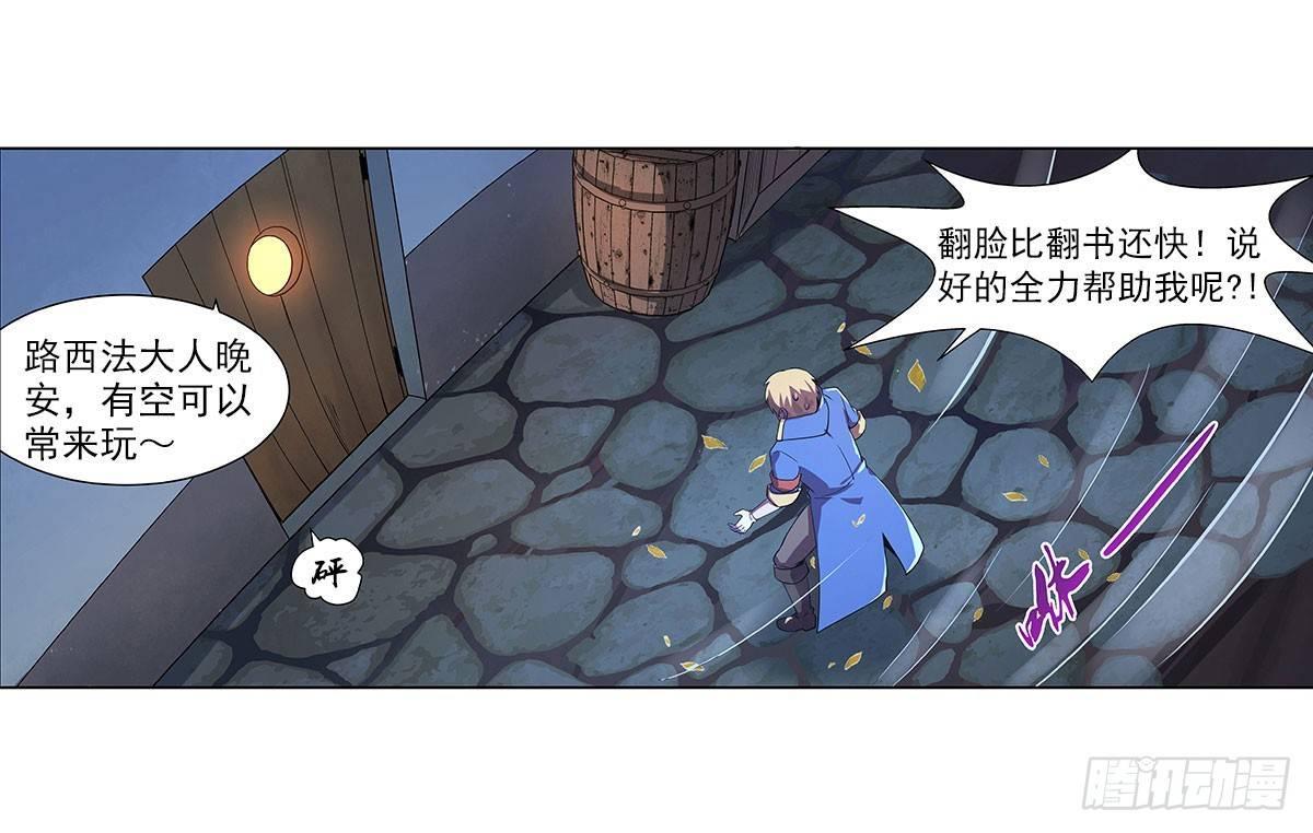 《失业魔王》漫画最新章节第四十三话免费下拉式在线观看章节第【58】张图片