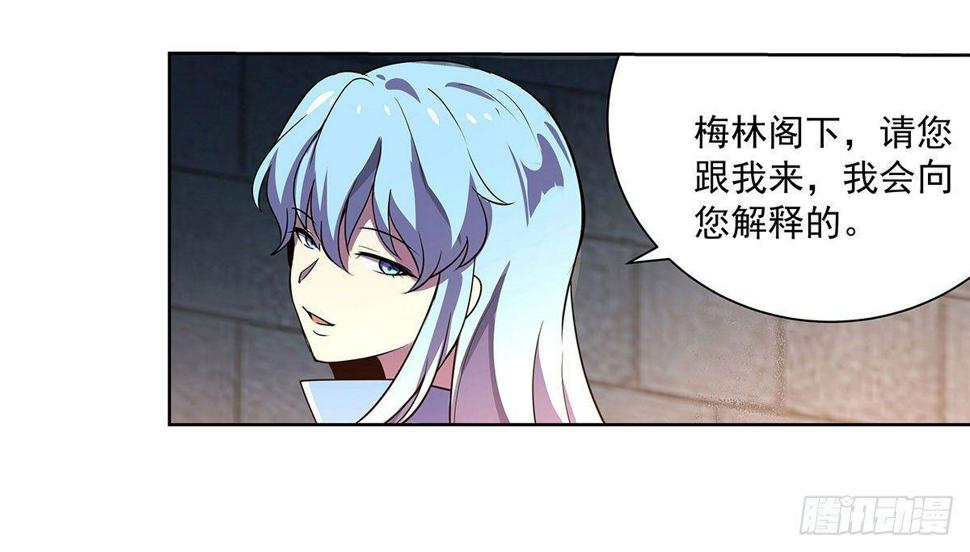 《失业魔王》漫画最新章节第四十三话免费下拉式在线观看章节第【6】张图片