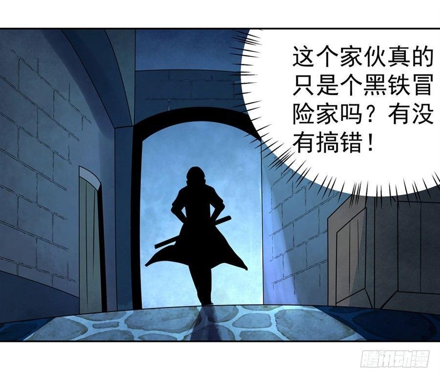 《失业魔王》漫画最新章节第四十四话免费下拉式在线观看章节第【14】张图片