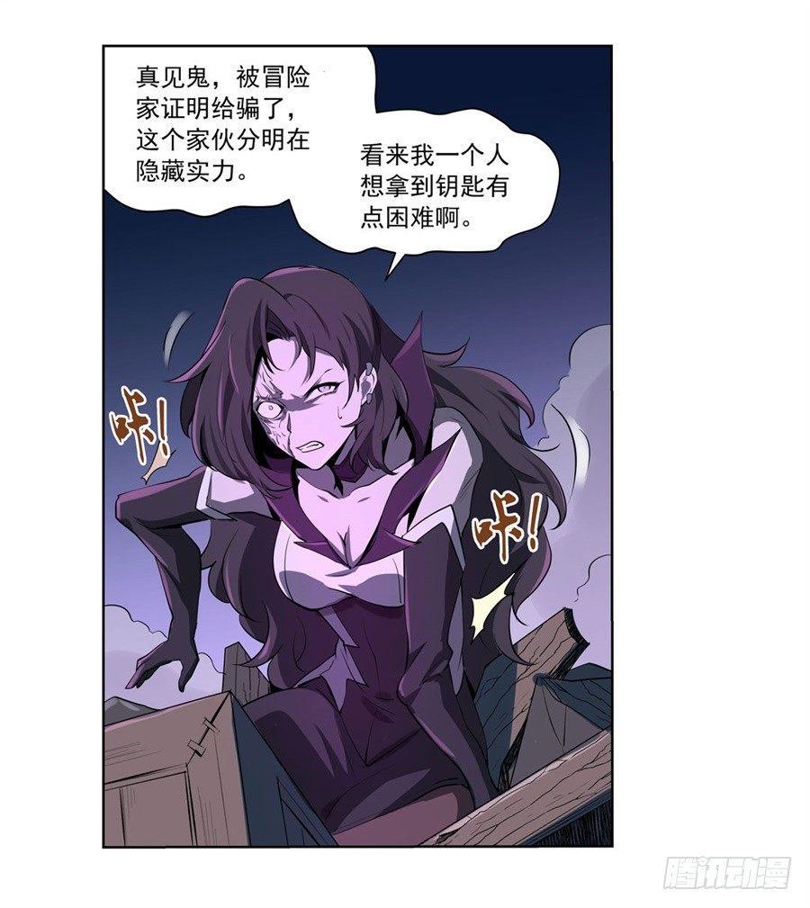 《失业魔王》漫画最新章节第四十四话免费下拉式在线观看章节第【15】张图片