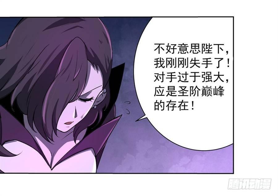 《失业魔王》漫画最新章节第四十四话免费下拉式在线观看章节第【18】张图片