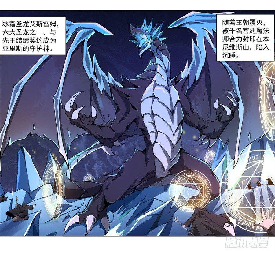 《失业魔王》漫画最新章节第四十四话免费下拉式在线观看章节第【23】张图片