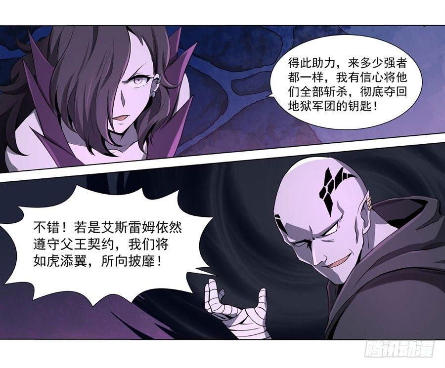 《失业魔王》漫画最新章节第四十四话免费下拉式在线观看章节第【25】张图片