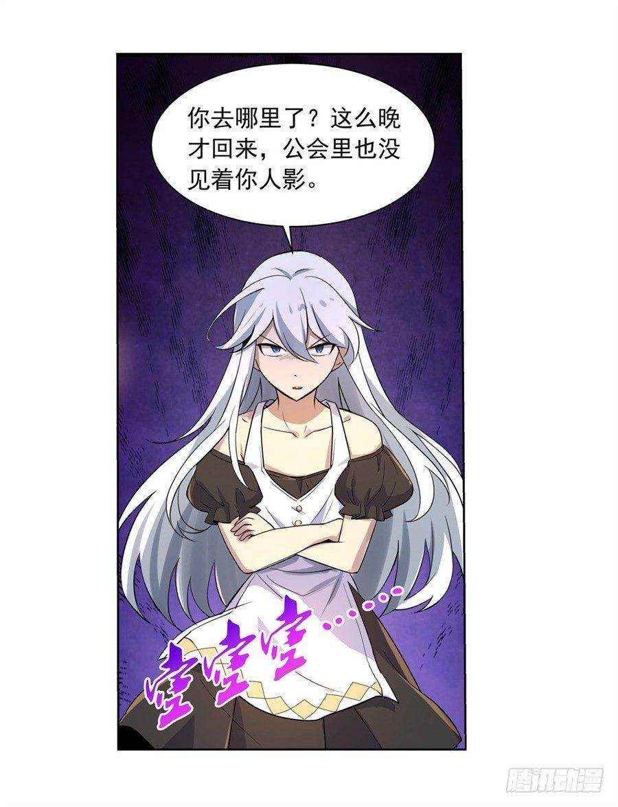 《失业魔王》漫画最新章节第四十四话免费下拉式在线观看章节第【28】张图片