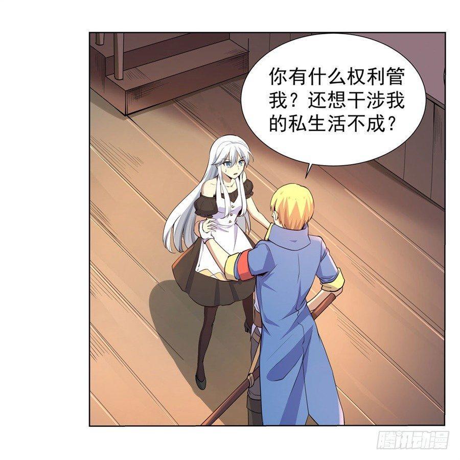 《失业魔王》漫画最新章节第四十四话免费下拉式在线观看章节第【31】张图片