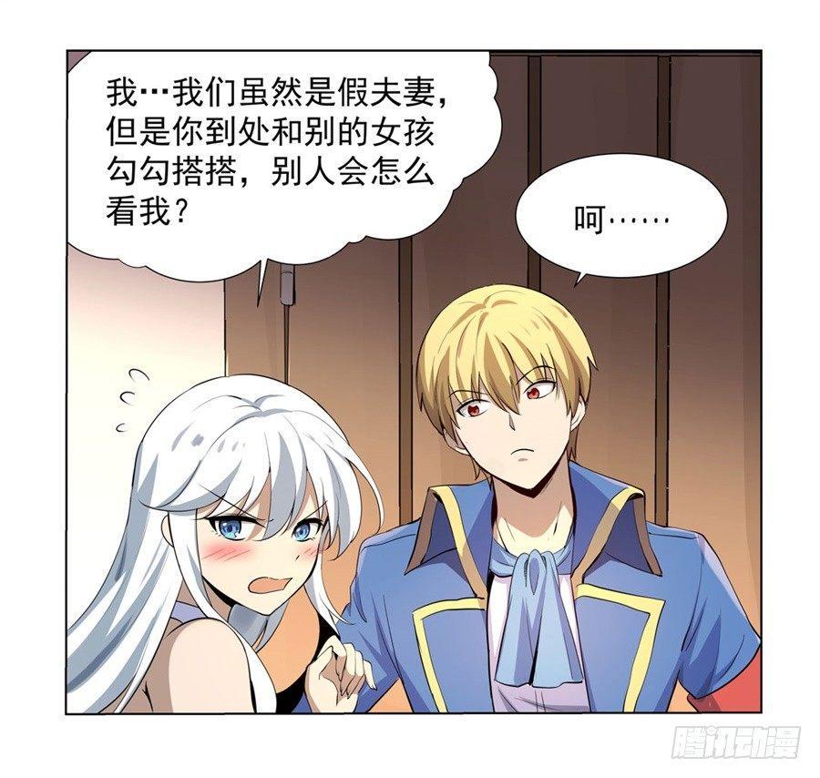 《失业魔王》漫画最新章节第四十四话免费下拉式在线观看章节第【32】张图片