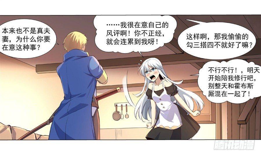 《失业魔王》漫画最新章节第四十四话免费下拉式在线观看章节第【33】张图片