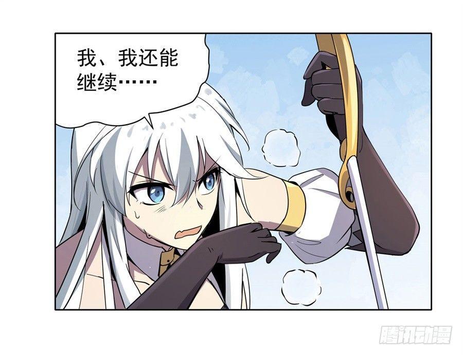 《失业魔王》漫画最新章节第四十四话免费下拉式在线观看章节第【39】张图片