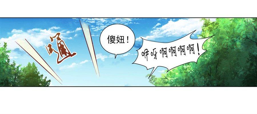 《失业魔王》漫画最新章节第四十四话免费下拉式在线观看章节第【42】张图片