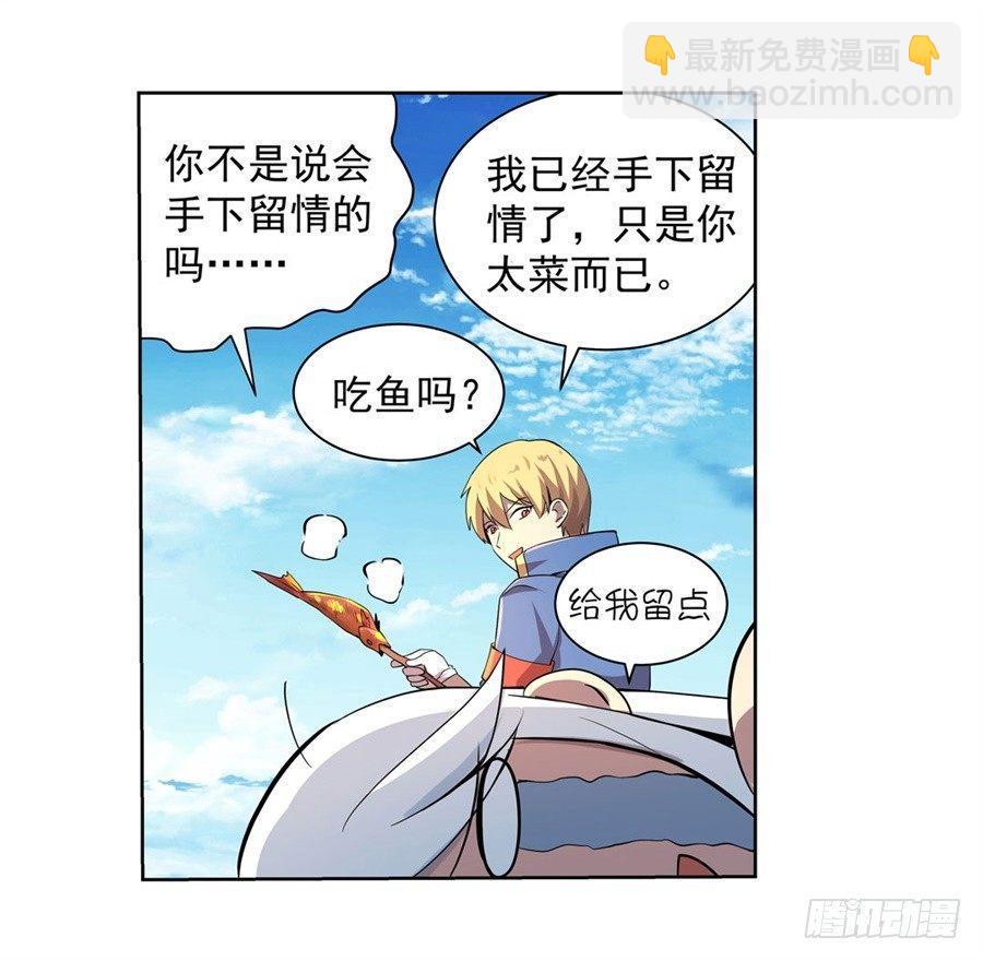 《失业魔王》漫画最新章节第四十四话免费下拉式在线观看章节第【44】张图片