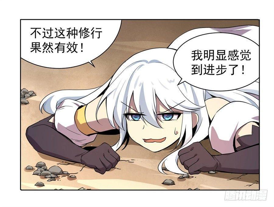 《失业魔王》漫画最新章节第四十四话免费下拉式在线观看章节第【45】张图片