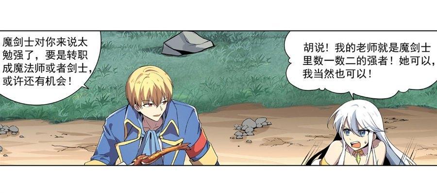 《失业魔王》漫画最新章节第四十四话免费下拉式在线观看章节第【47】张图片