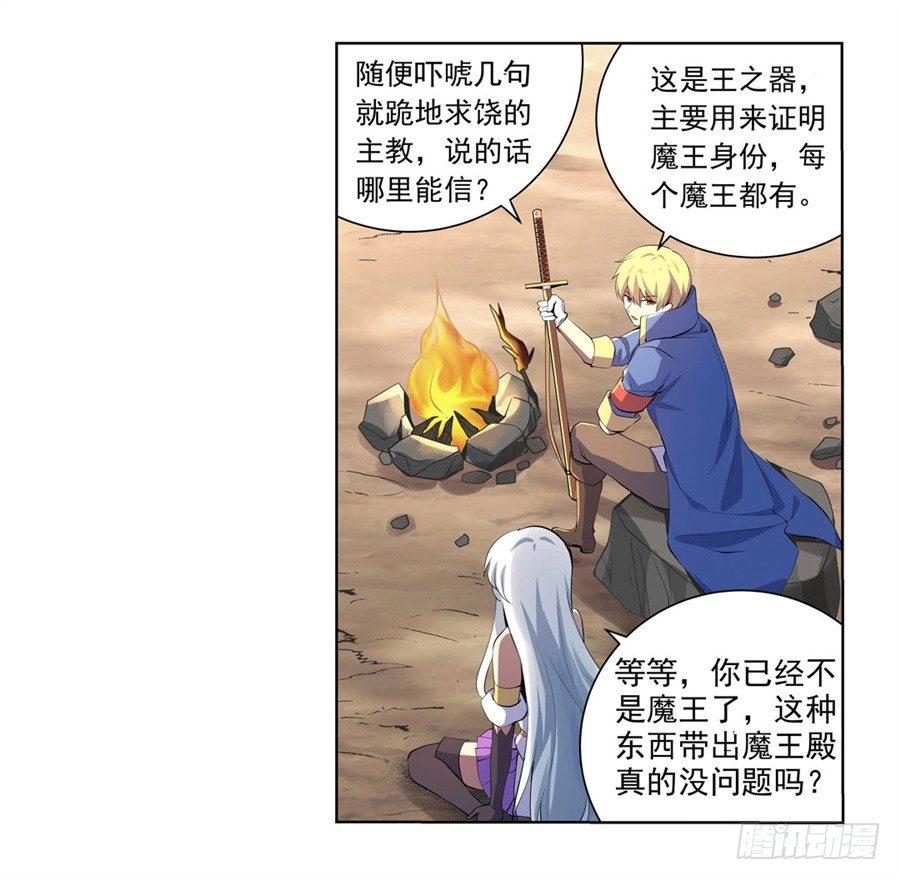 《失业魔王》漫画最新章节第四十四话免费下拉式在线观看章节第【52】张图片