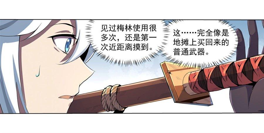 《失业魔王》漫画最新章节第四十四话免费下拉式在线观看章节第【55】张图片