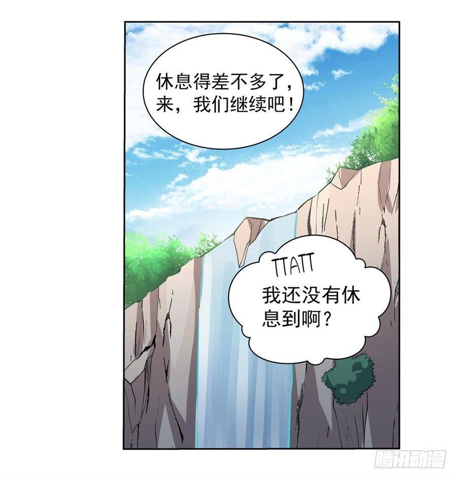 《失业魔王》漫画最新章节第四十四话免费下拉式在线观看章节第【60】张图片