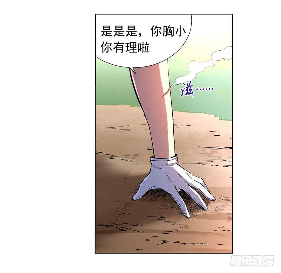 【失业魔王】漫画-（第四十五话）章节漫画下拉式图片-11.jpg