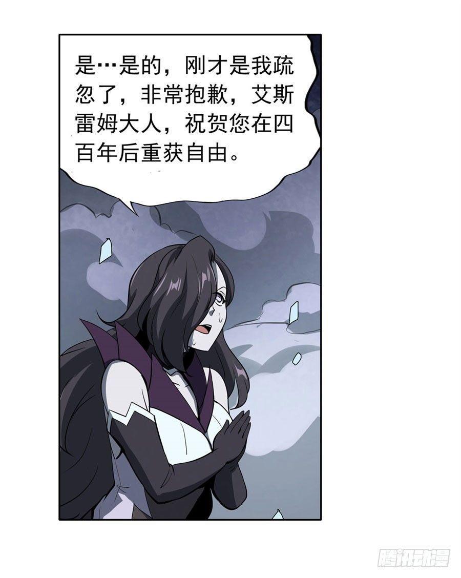 《失业魔王》漫画最新章节第四十六话免费下拉式在线观看章节第【29】张图片