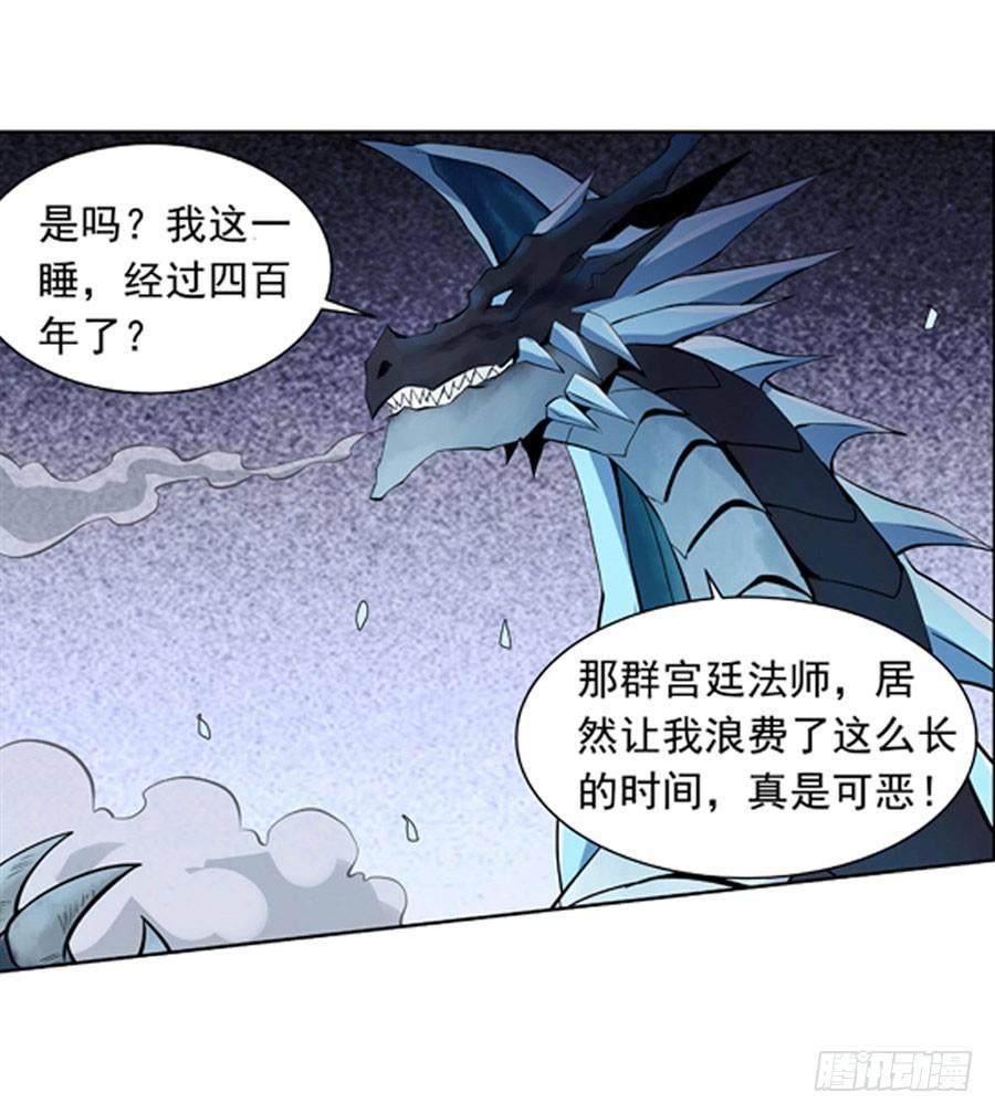 《失业魔王》漫画最新章节第四十六话免费下拉式在线观看章节第【30】张图片