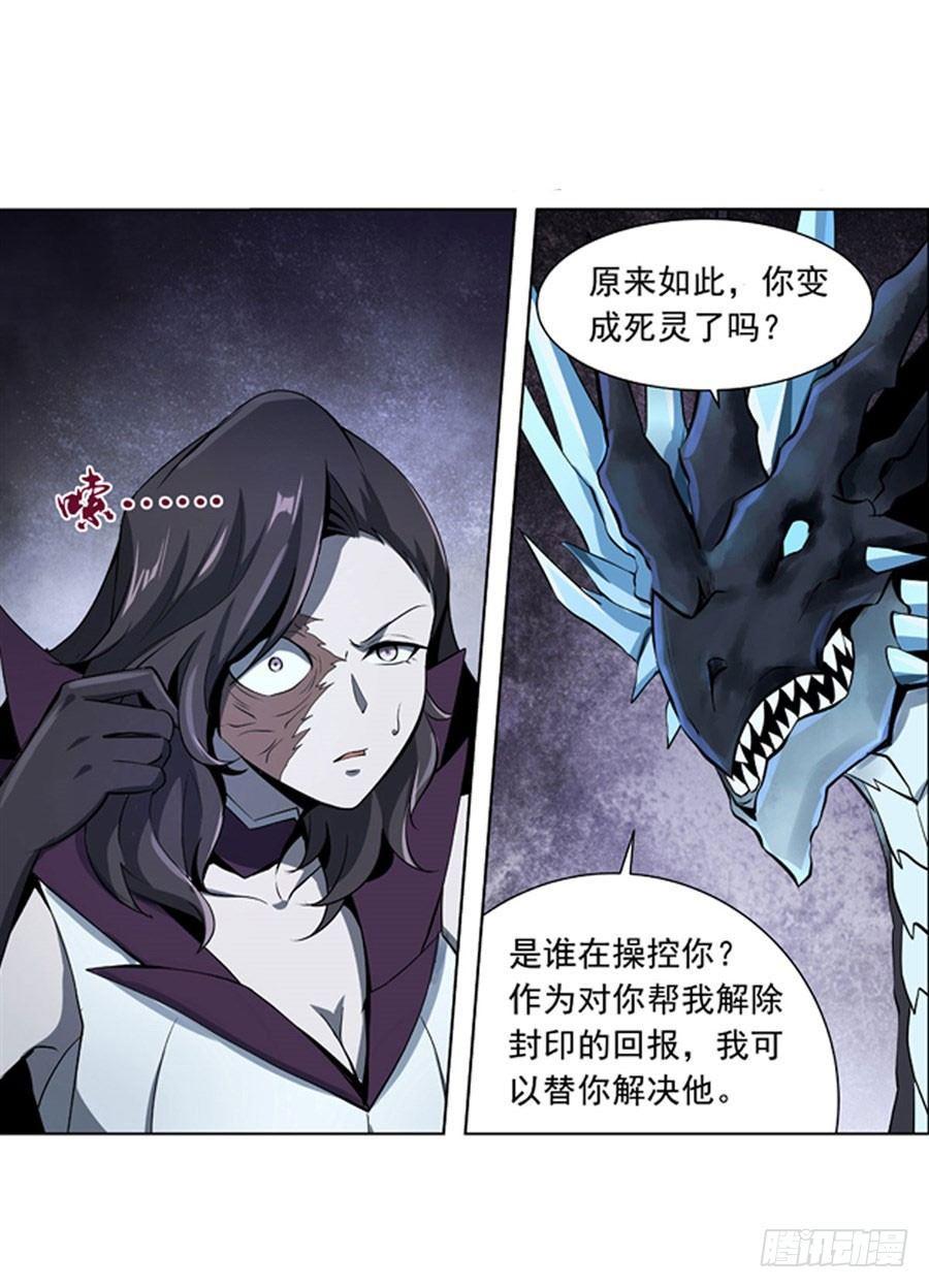 《失业魔王》漫画最新章节第四十六话免费下拉式在线观看章节第【33】张图片