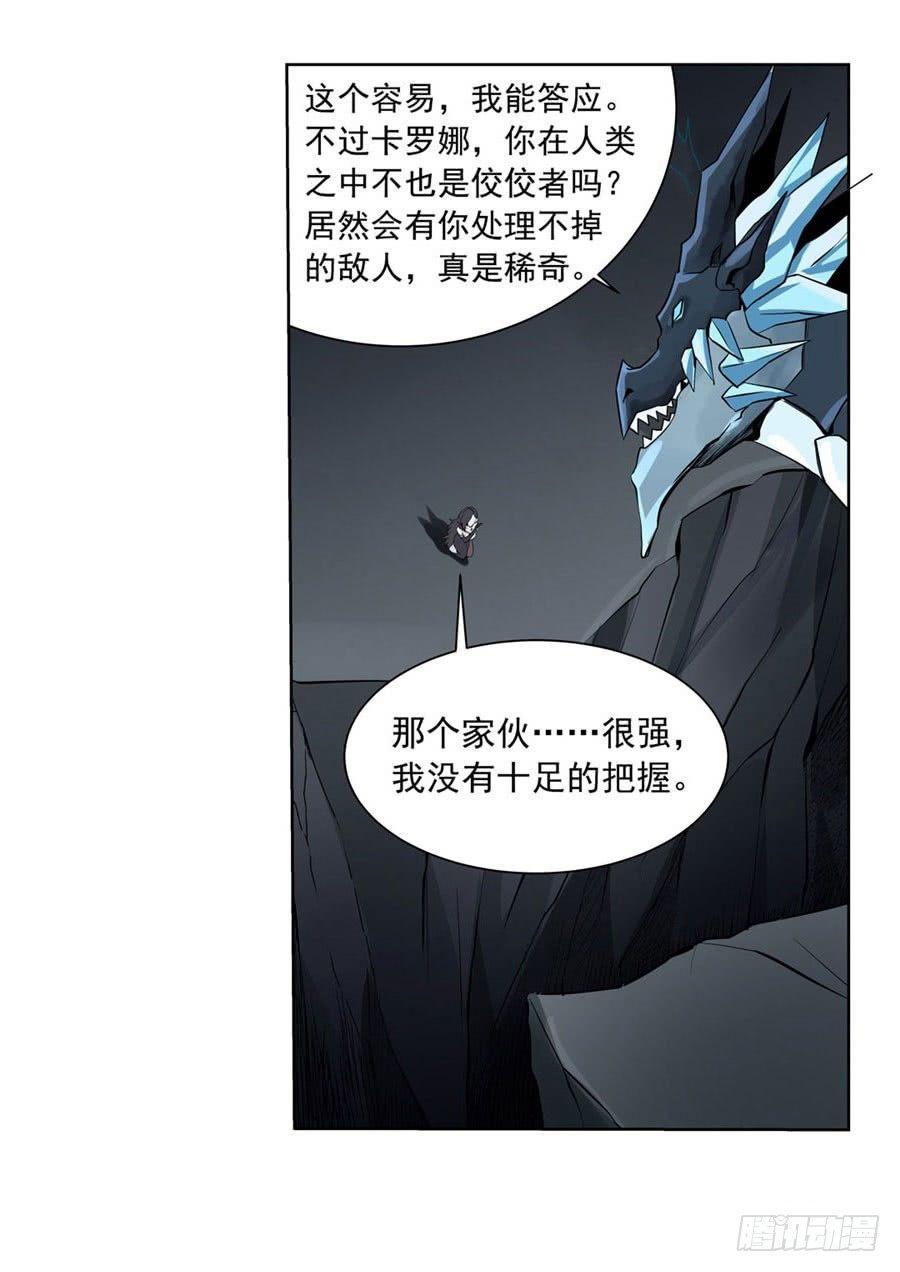 《失业魔王》漫画最新章节第四十六话免费下拉式在线观看章节第【40】张图片