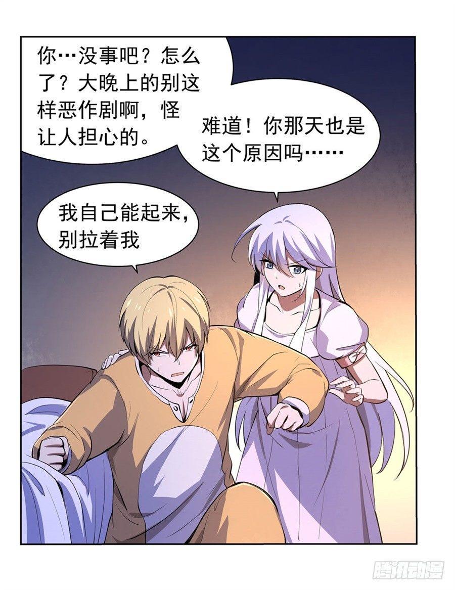 《失业魔王》漫画最新章节第四十七话免费下拉式在线观看章节第【10】张图片