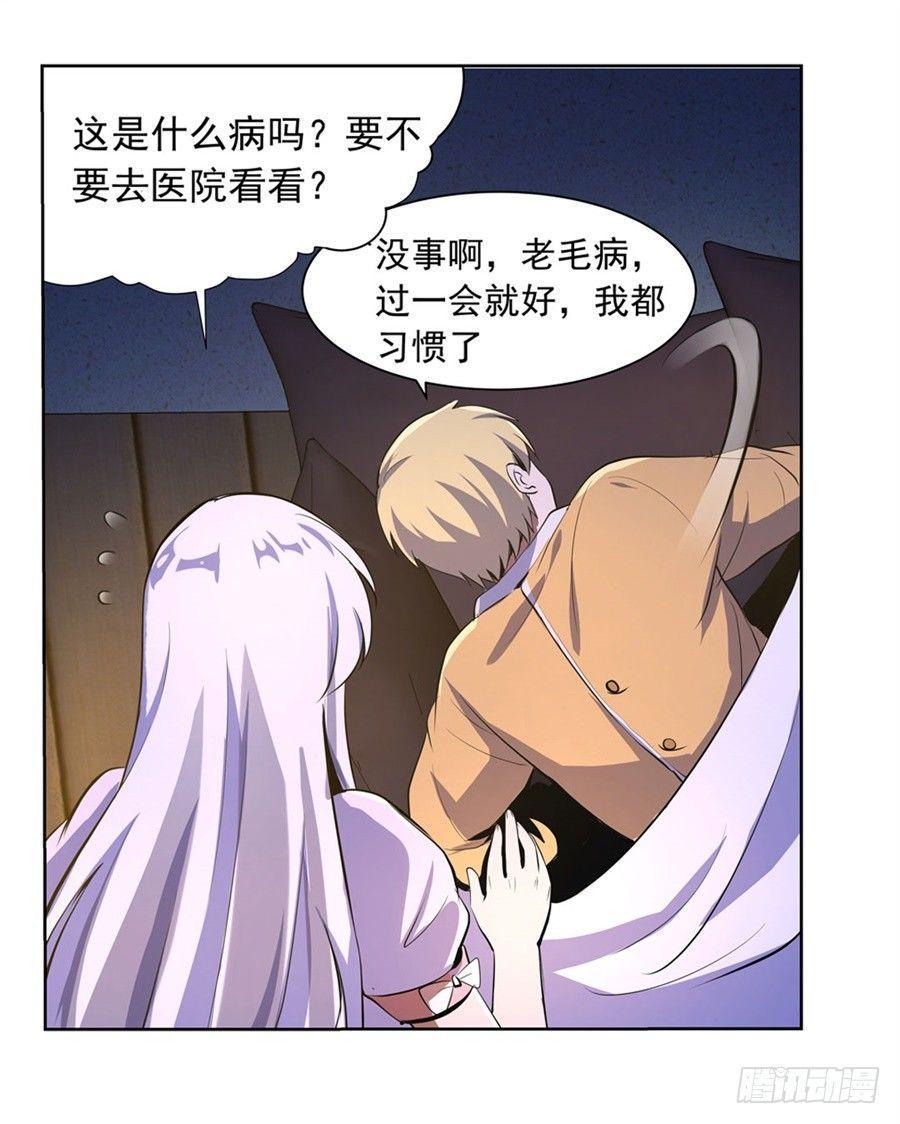 《失业魔王》漫画最新章节第四十七话免费下拉式在线观看章节第【11】张图片