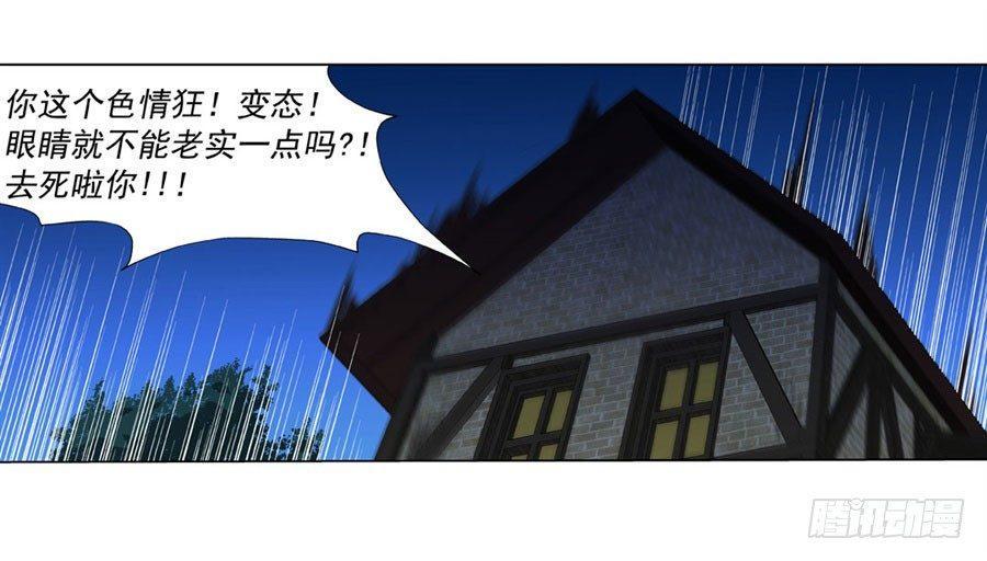 《失业魔王》漫画最新章节第四十七话免费下拉式在线观看章节第【32】张图片