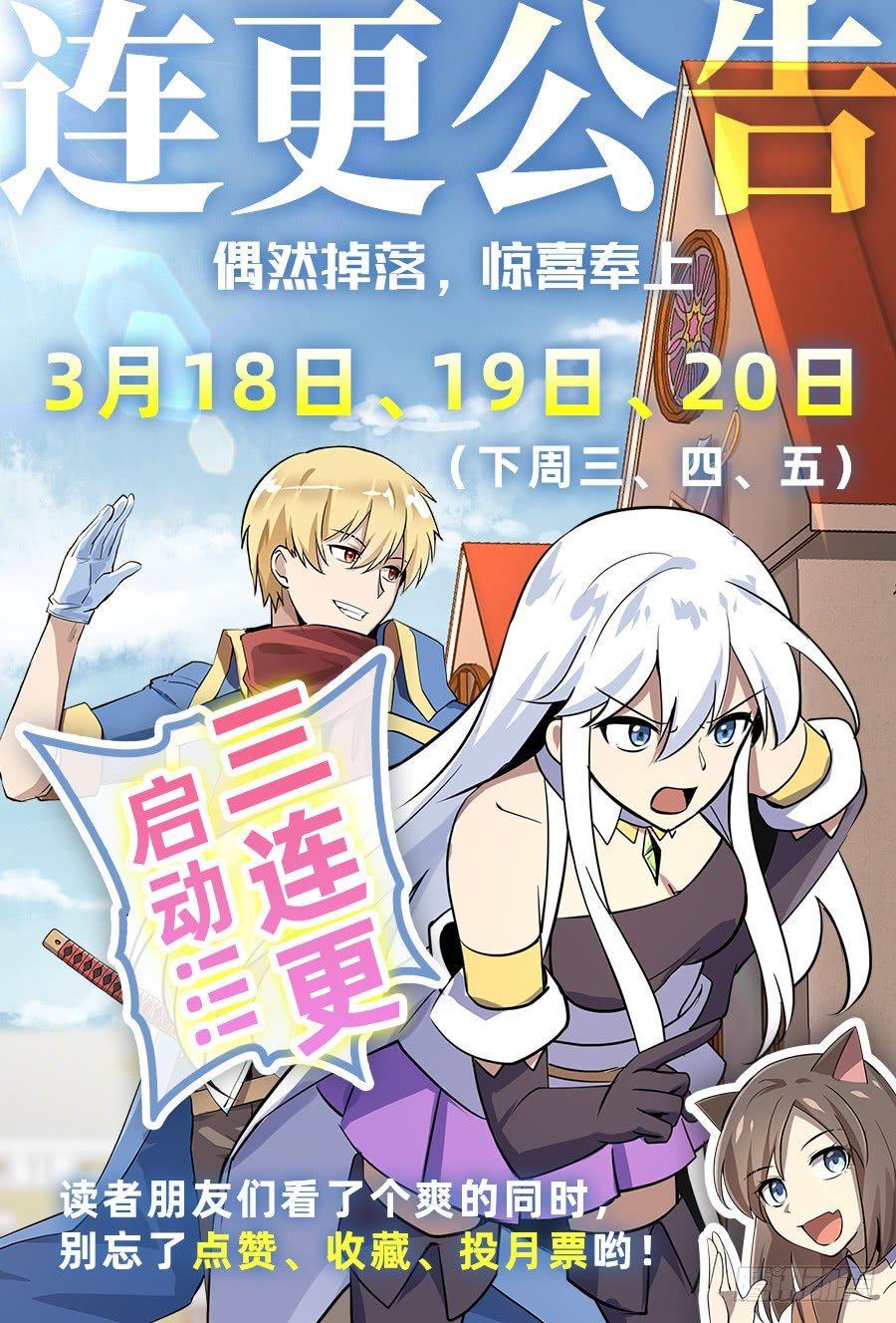 《失业魔王》漫画最新章节第四十七话免费下拉式在线观看章节第【38】张图片