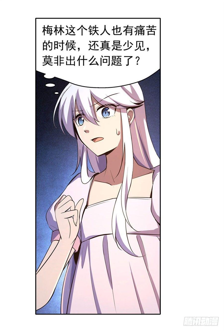 《失业魔王》漫画最新章节第四十七话免费下拉式在线观看章节第【9】张图片