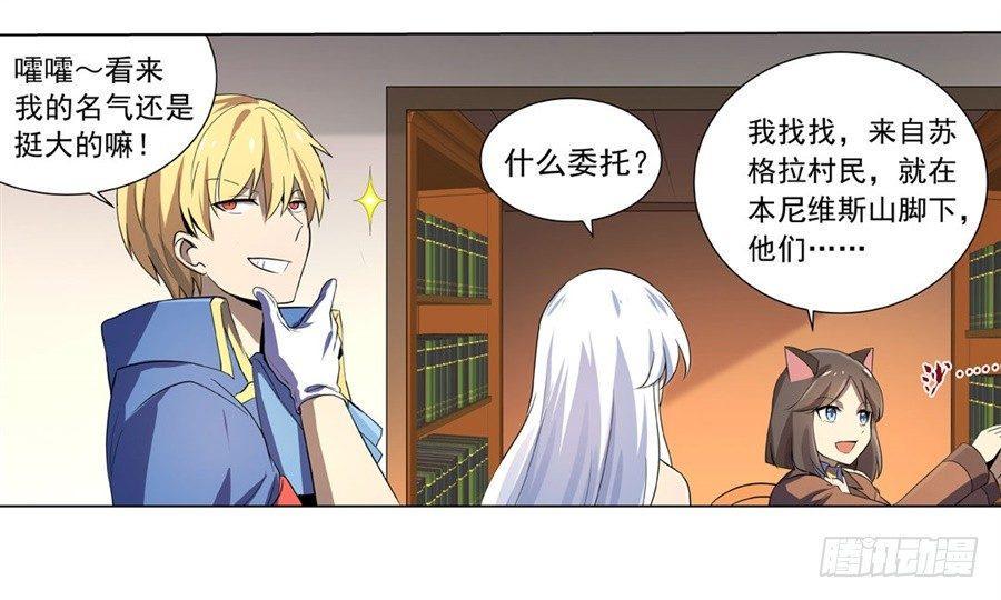 《失业魔王》漫画最新章节第四十八话免费下拉式在线观看章节第【15】张图片