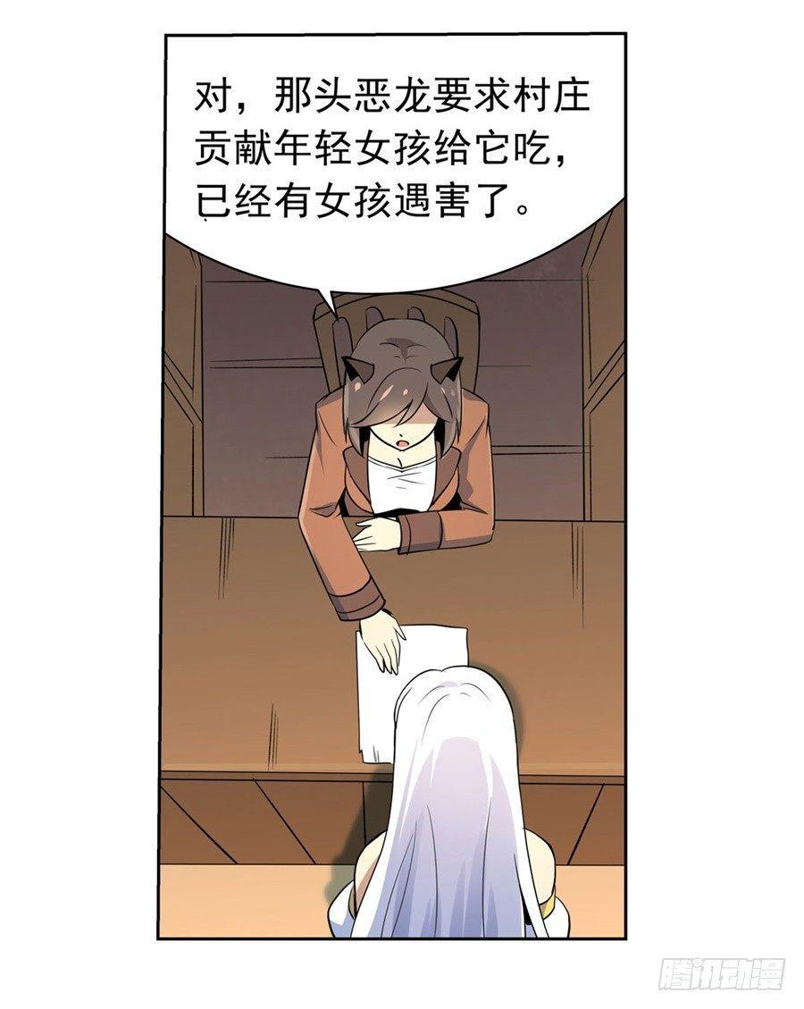 《失业魔王》漫画最新章节第四十八话免费下拉式在线观看章节第【19】张图片