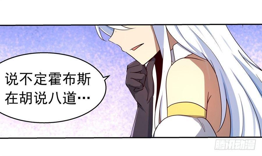 《失业魔王》漫画最新章节第四十八话免费下拉式在线观看章节第【37】张图片