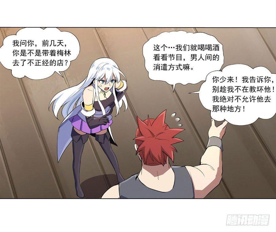 《失业魔王》漫画最新章节第四十八话免费下拉式在线观看章节第【6】张图片